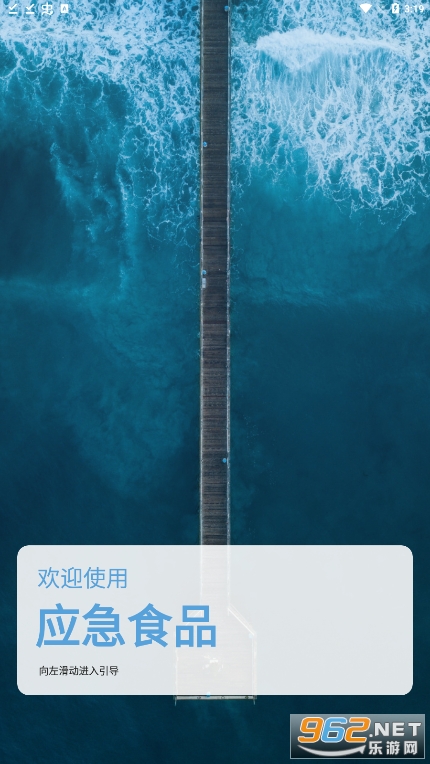 原神应急食品app截图5