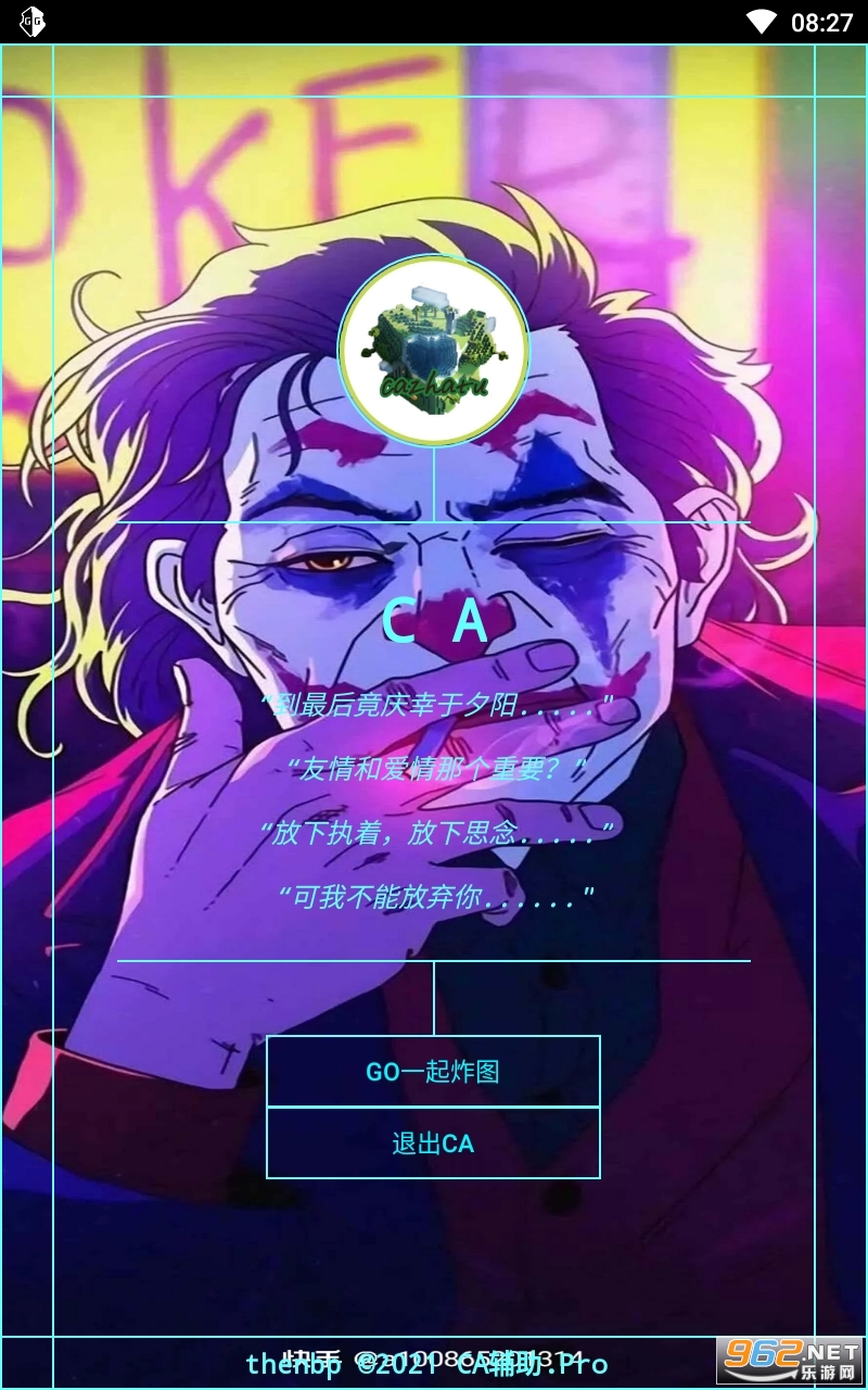caըͼ�������ֻ��� v2.8��ͼ2