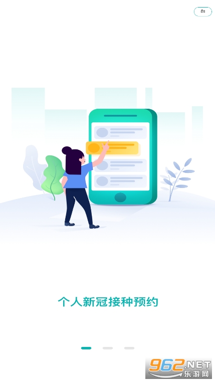 �������app�ٷ�����v3.0.1��ͼ4