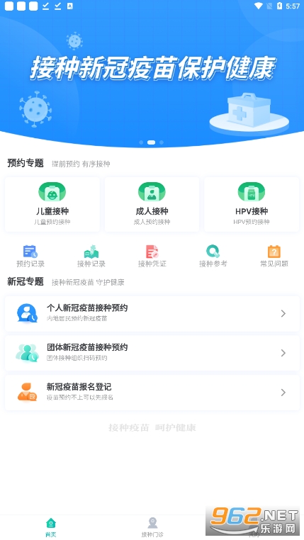 �������app�ٷ�����v3.0.1��ͼ2