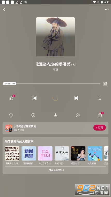 深爱听app截图0