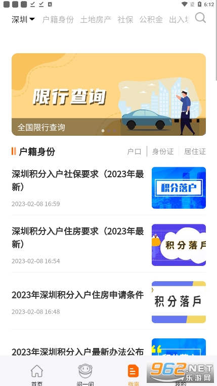 本地宝app截图0