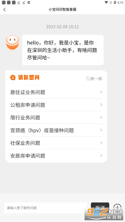 本地宝app截图1