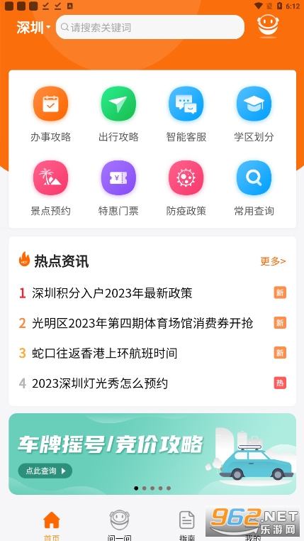 本地宝app截图3