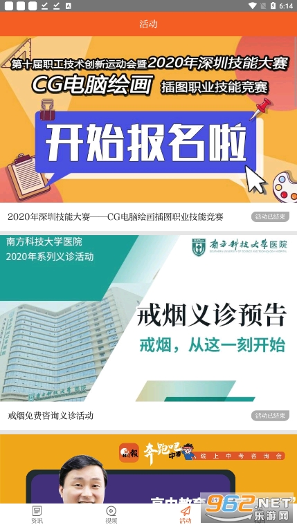 晶报app截图2