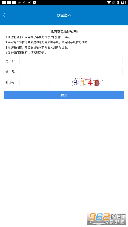 �����ɲ���������ѧԺappv2.2.5 �ٷ����ͼ0