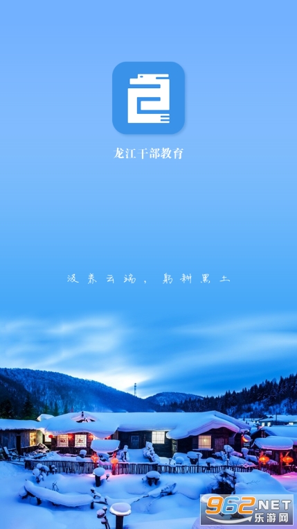 �����ɲ���������ѧԺappv2.2.5 �ٷ����ͼ2