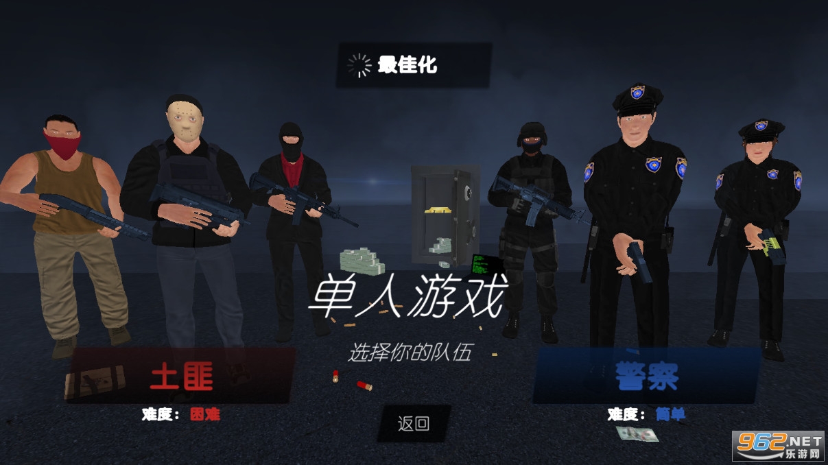 正义对决3(多人联机)无限金币截图1