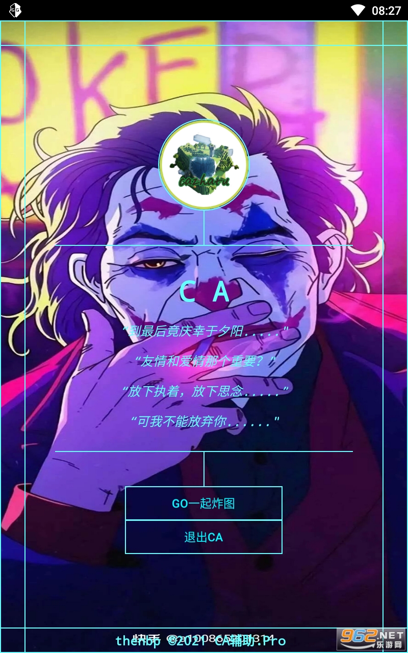 caըͼ������pro���°� v2.8��ͼ3