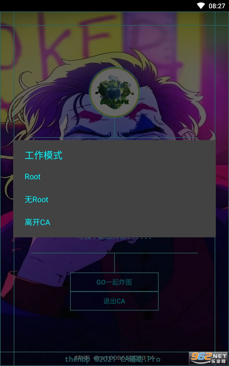 caըͼ������pro���°� v2.8��ͼ1