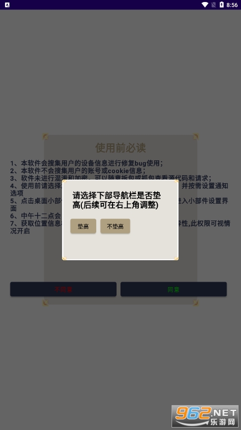 原神口袋工具软件截图4