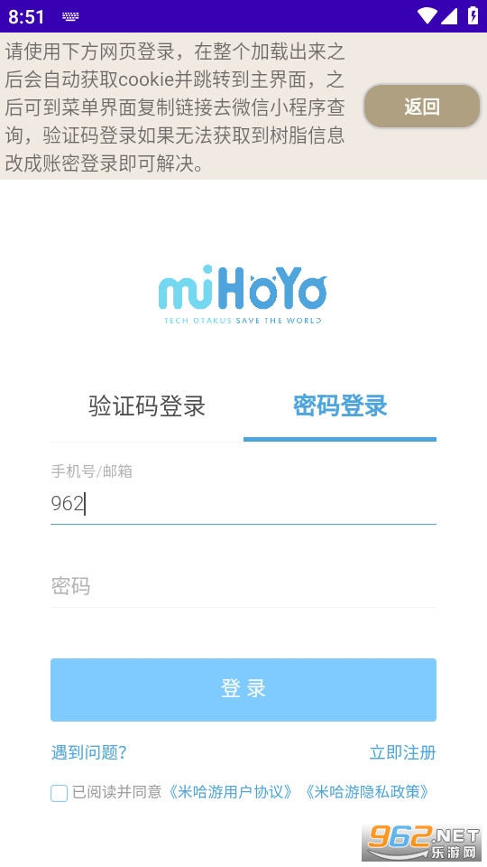 原神口袋工具箱截图0