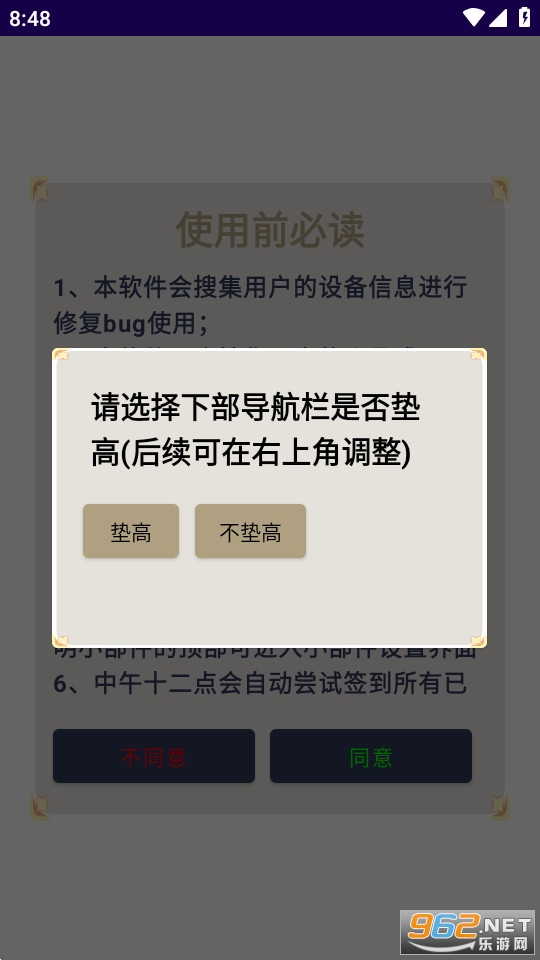 原神口袋工具箱截图6