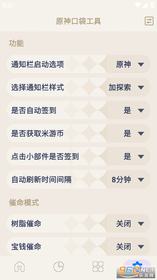原神口袋工具箱截图2