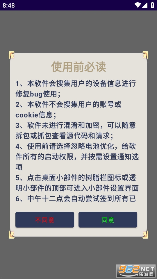 原神口袋工具箱截图8