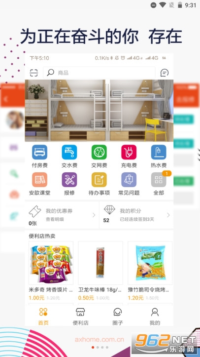 ��׿�氲��ֻ�v1.9.4 �ٷ����ͼ6