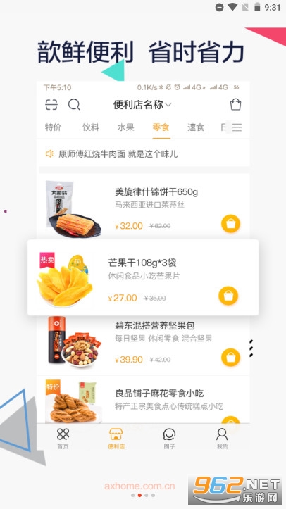��׿�氲��ֻ�v1.9.4 �ٷ����ͼ0