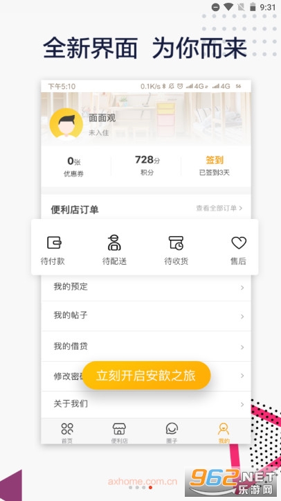��׿�氲��ֻ�v1.9.4 �ٷ����ͼ3