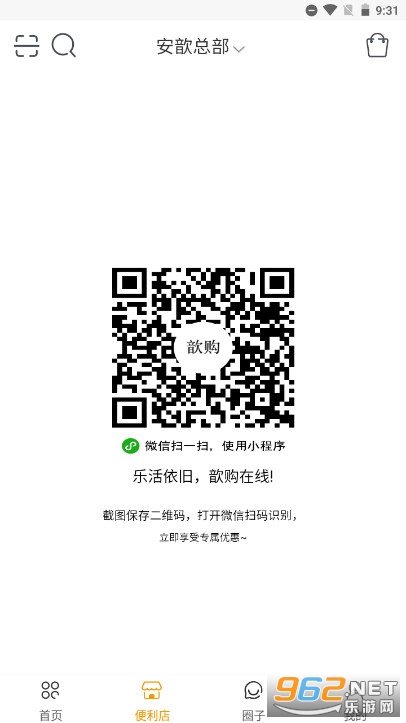 ��׿�氲��ֻ�v1.9.4 �ٷ����ͼ4