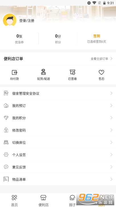 ��׿�氲��ֻ�v1.9.4 �ٷ����ͼ5