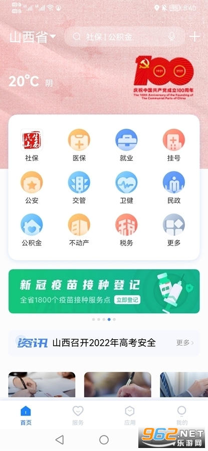 ����ͨapp�ٷ����ͼ3