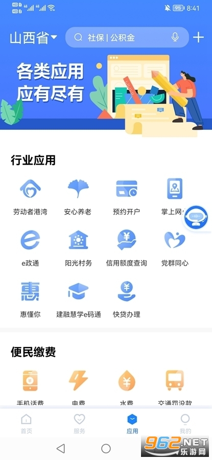 ����ͨapp�ٷ����ͼ1
