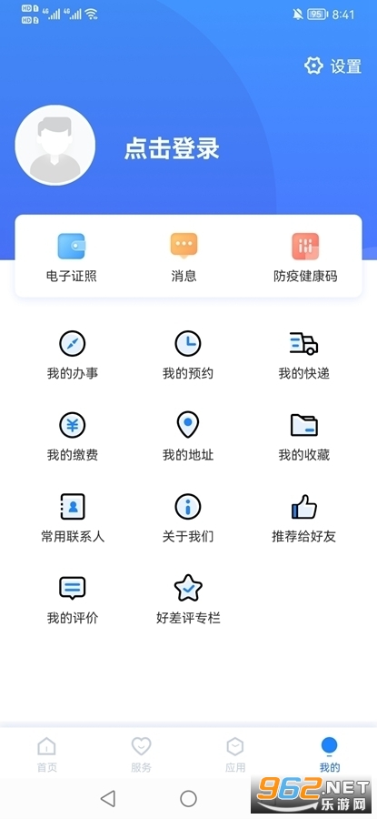 ����ͨapp�ٷ����ͼ2