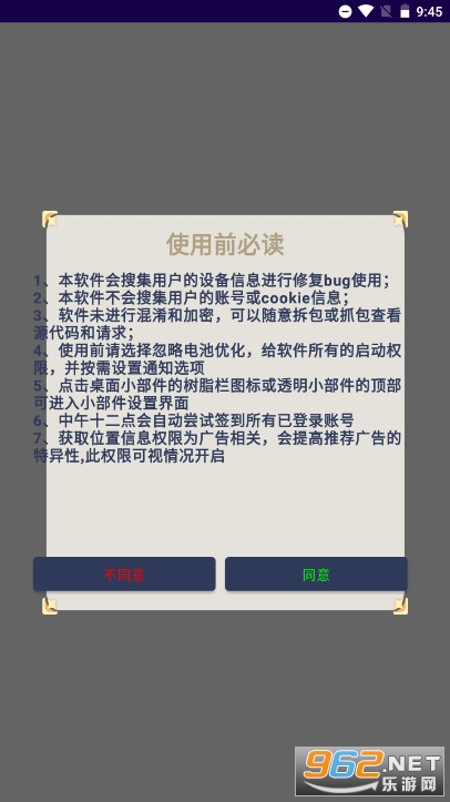 ԭ��ڴ��������°汾��׿ v3.0.1��ͼ0