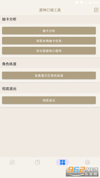 ԭ��ڴ��������°汾��׿ v3.0.1��ͼ3