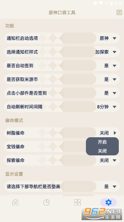 ԭ��ڴ��������°汾��׿ v3.0.1��ͼ4