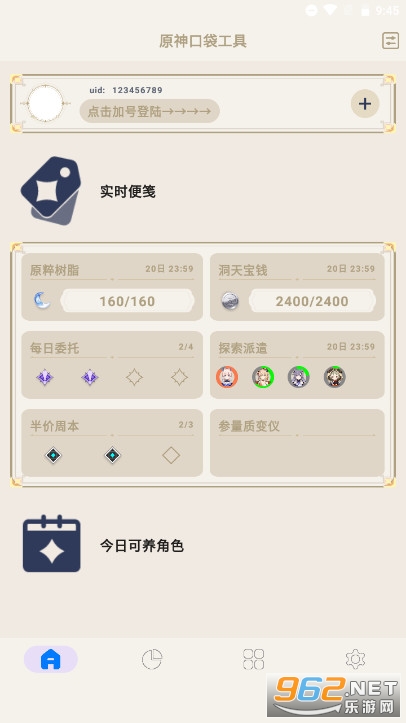 ԭ��ڴ��������°汾��׿ v3.0.1��ͼ2
