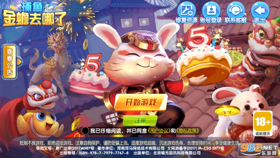 ���ȥ����С�װ�v5.5.9.1422 �ٷ����ͼ4