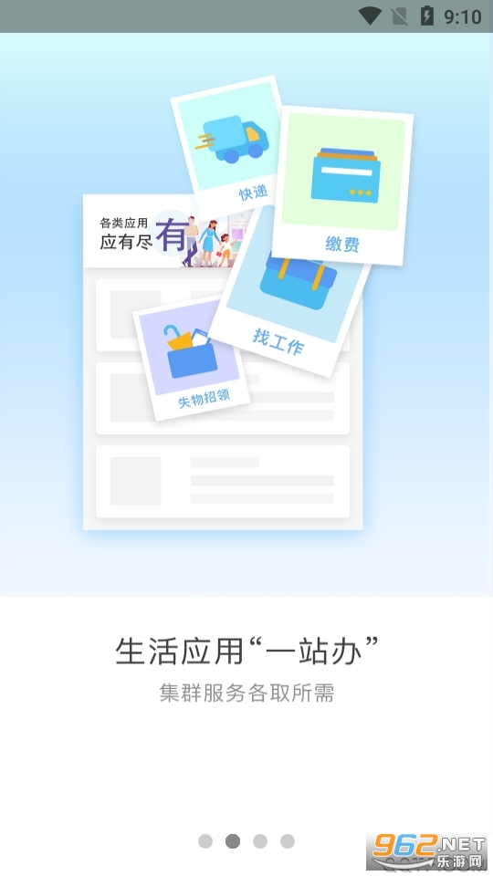 ����ͨapp�ٷ����ͼ1