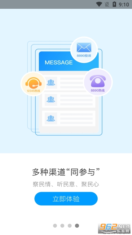 ����ͨapp�ٷ����ͼ2