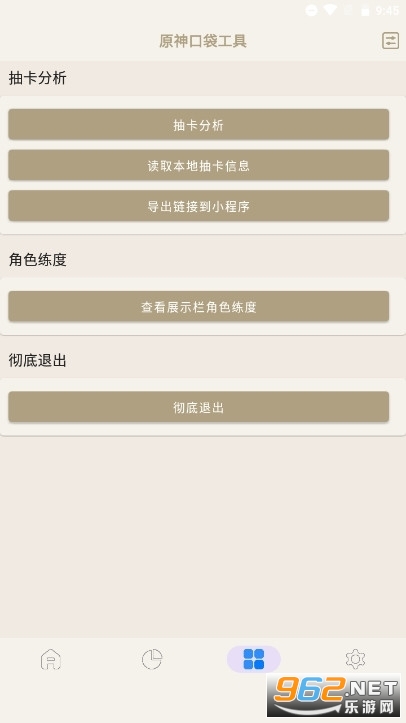 ԭ��ڴ�����(�鿨����)���°� v3.0.1��ͼ3