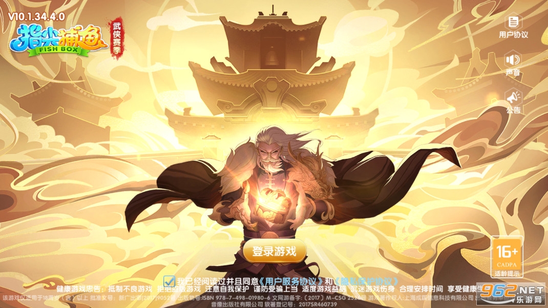 指尖捕鱼手机版官方版截图4