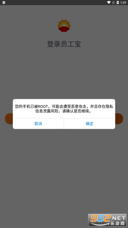 中油员工宝安卓版app截图4