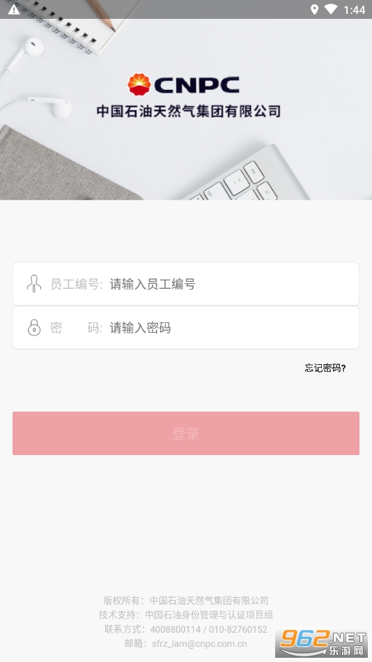 ��ȫ����ʯ��v4.2.7 �ٷ����ͼ1