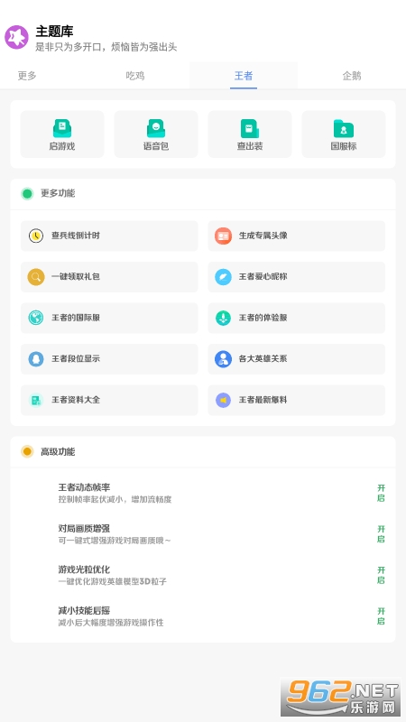 主题盒.apk截图0