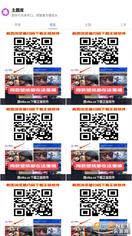 主题盒.apk截图3