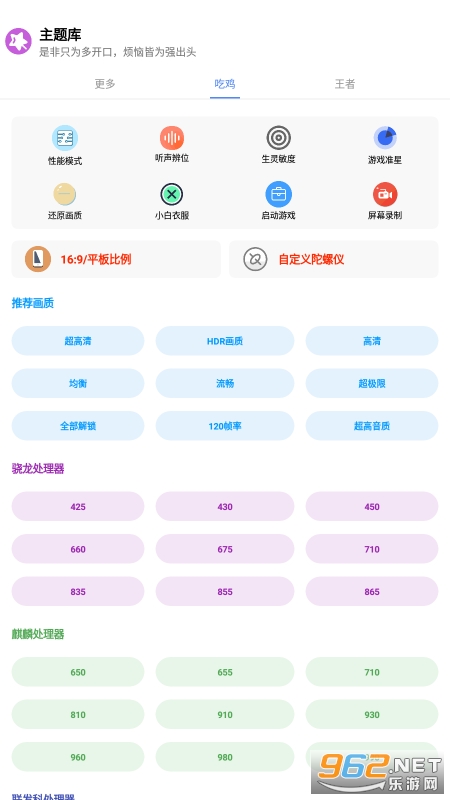 主题盒.apk截图1