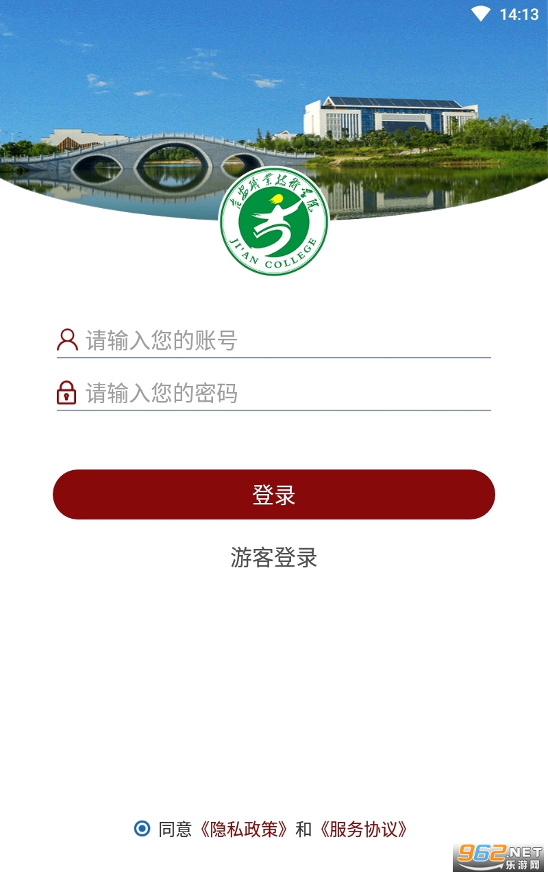 智慧吉职截图0