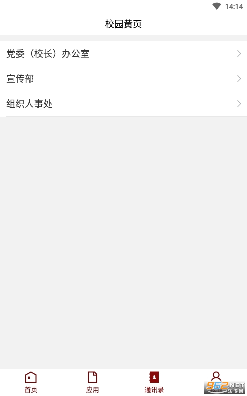 智慧吉职截图5
