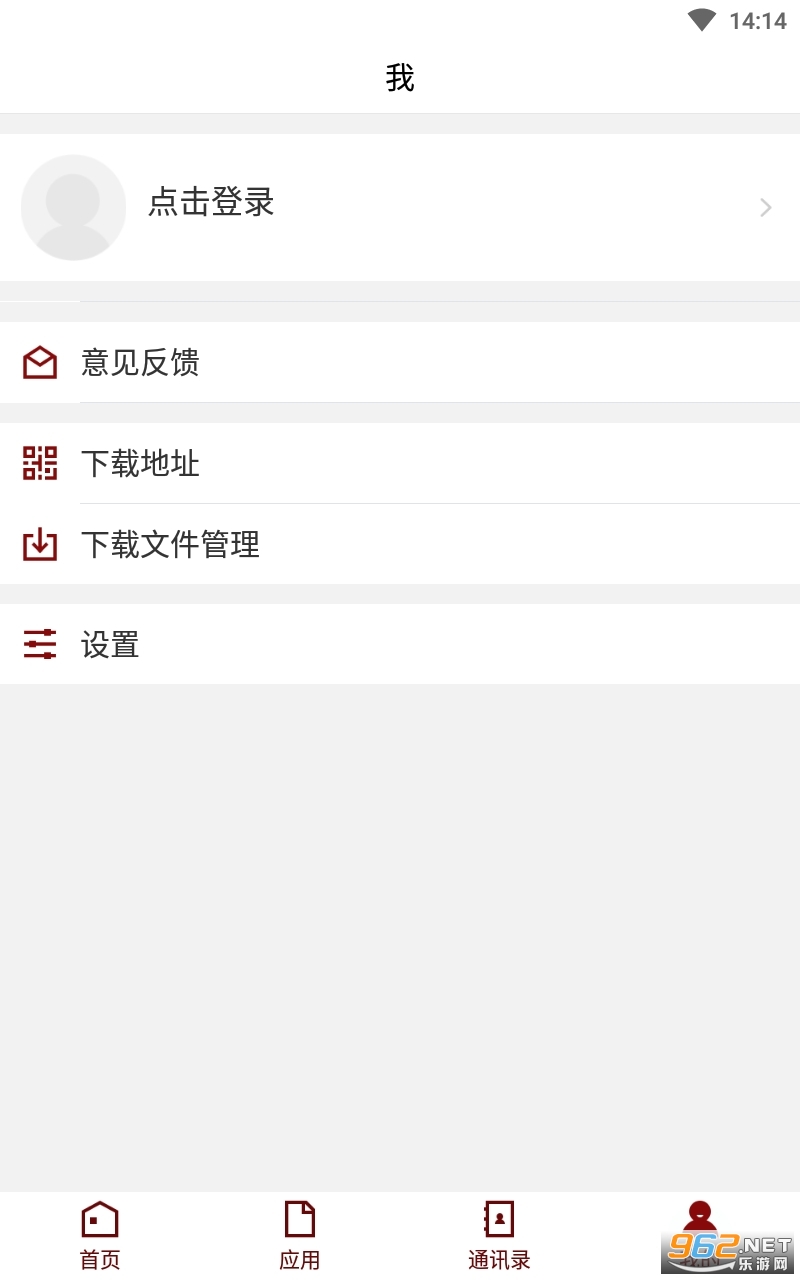 智慧吉职截图4
