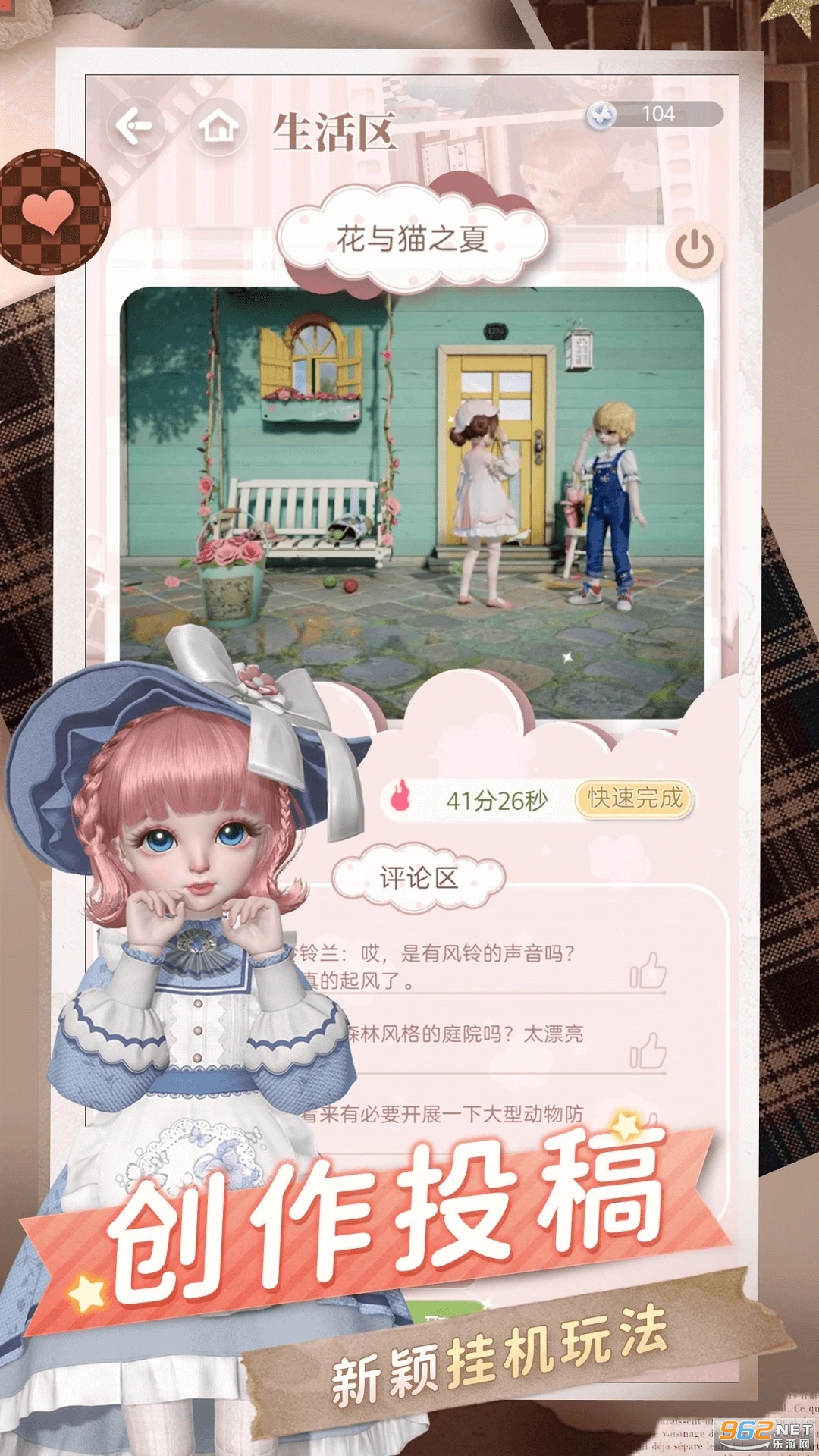 ProjectDoll����������(��ͥСż)�ֻ���v1.0.2��ͼ1