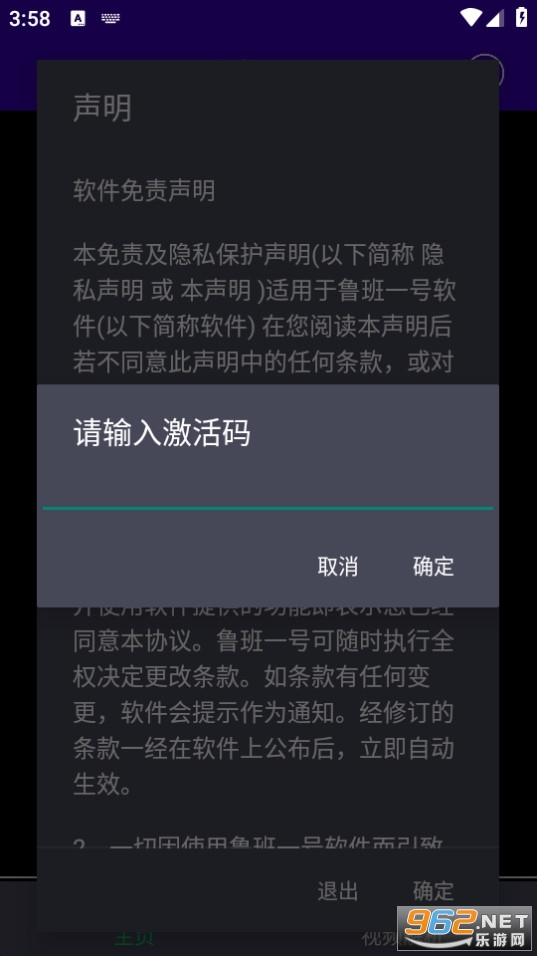 鲁搬一号官方搬运软件截图0