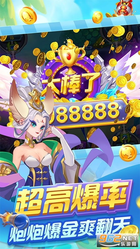 捕鱼大决战狂暴版截图2