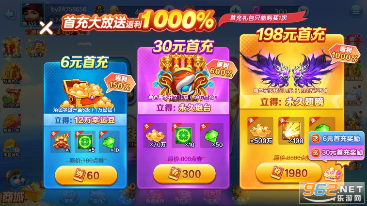 金蟾捕鱼ol手机安卓版截图0
