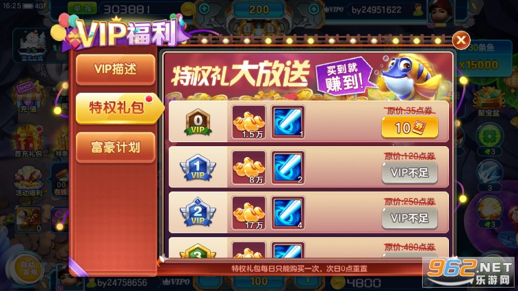 金蟾捕鱼ol手机安卓版截图6
