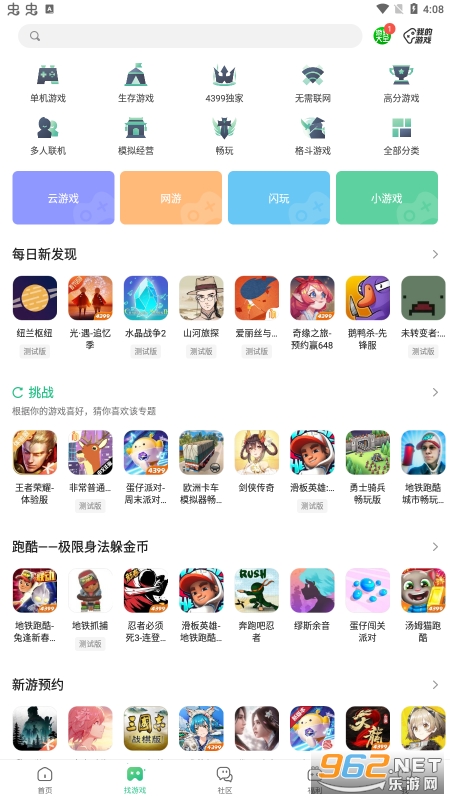4399��Ϸ�йٷ������ͼ3